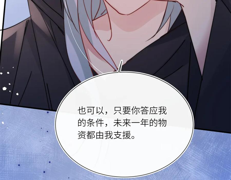 第63话 暗中结盟 第70页