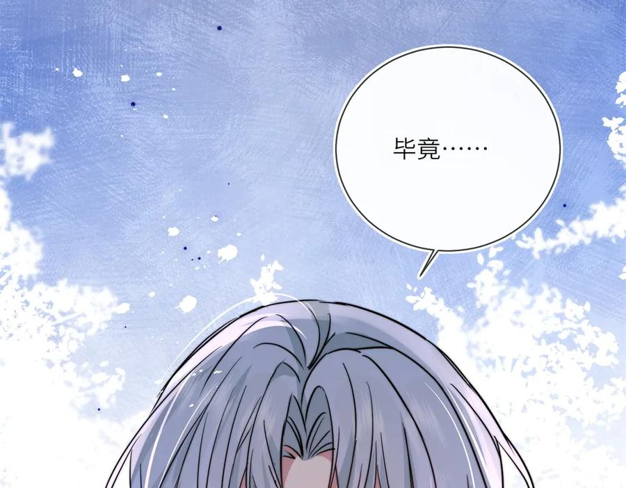 第63话 暗中结盟 第71页