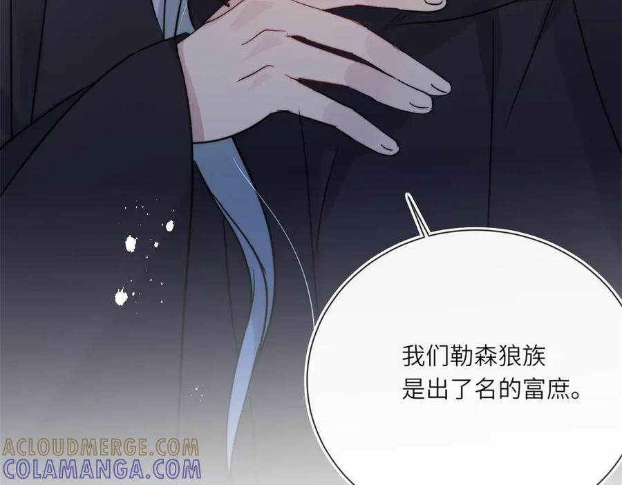 第63话 暗中结盟 第73页