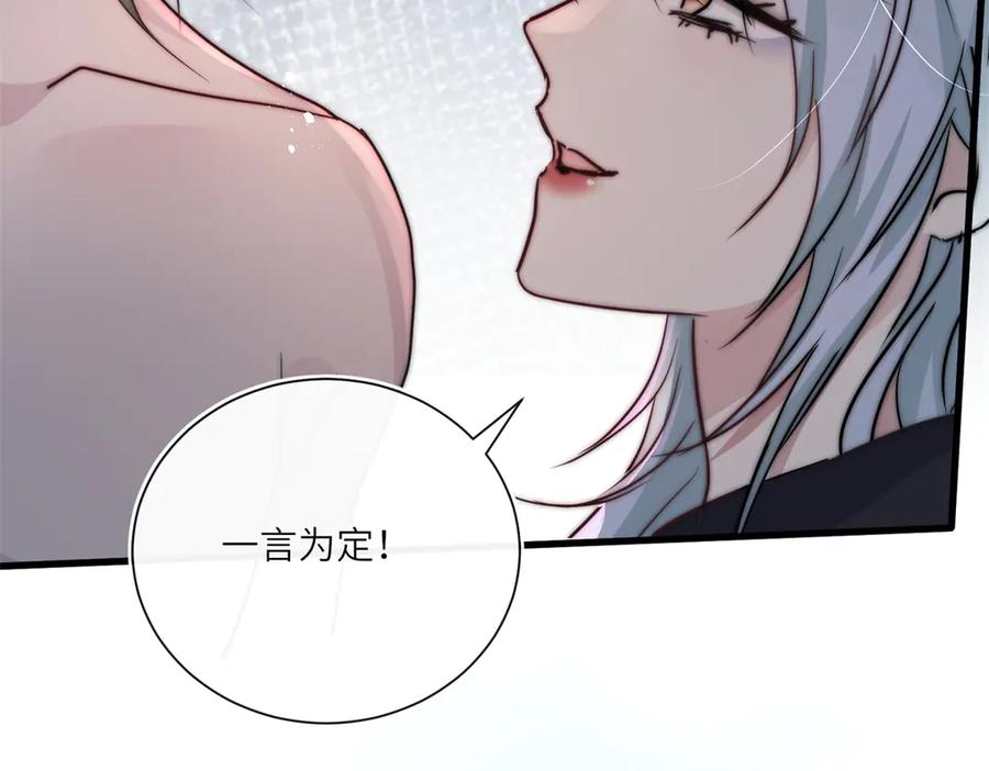 第63话 暗中结盟 第79页