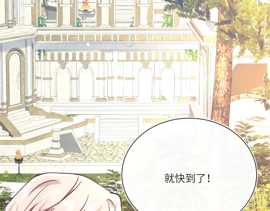 第63话 暗中结盟 第83页