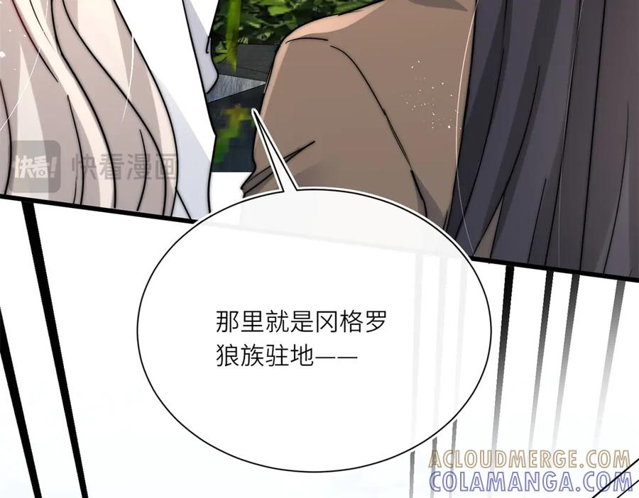 第63话 暗中结盟 第85页