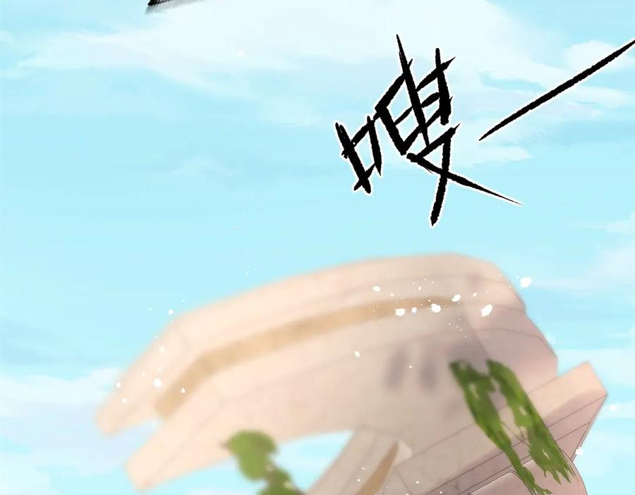 第63话 暗中结盟 第87页