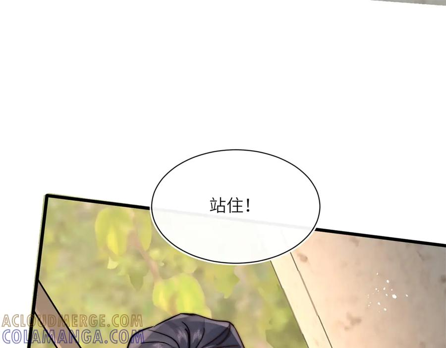 第63话 暗中结盟 第93页