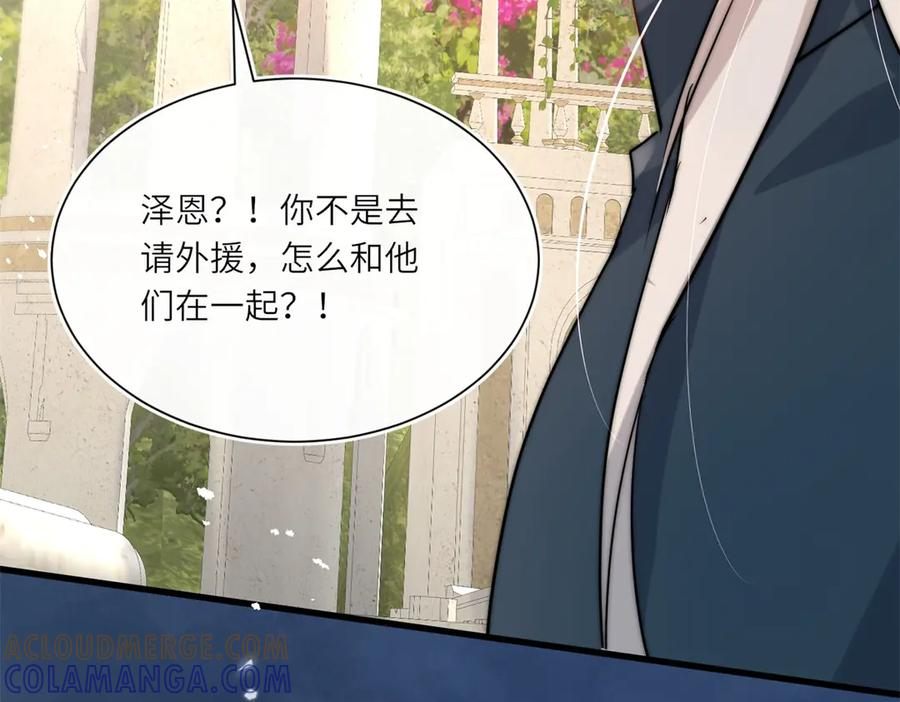 第63话 暗中结盟 第97页