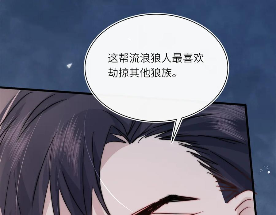 第63话 暗中结盟 第98页