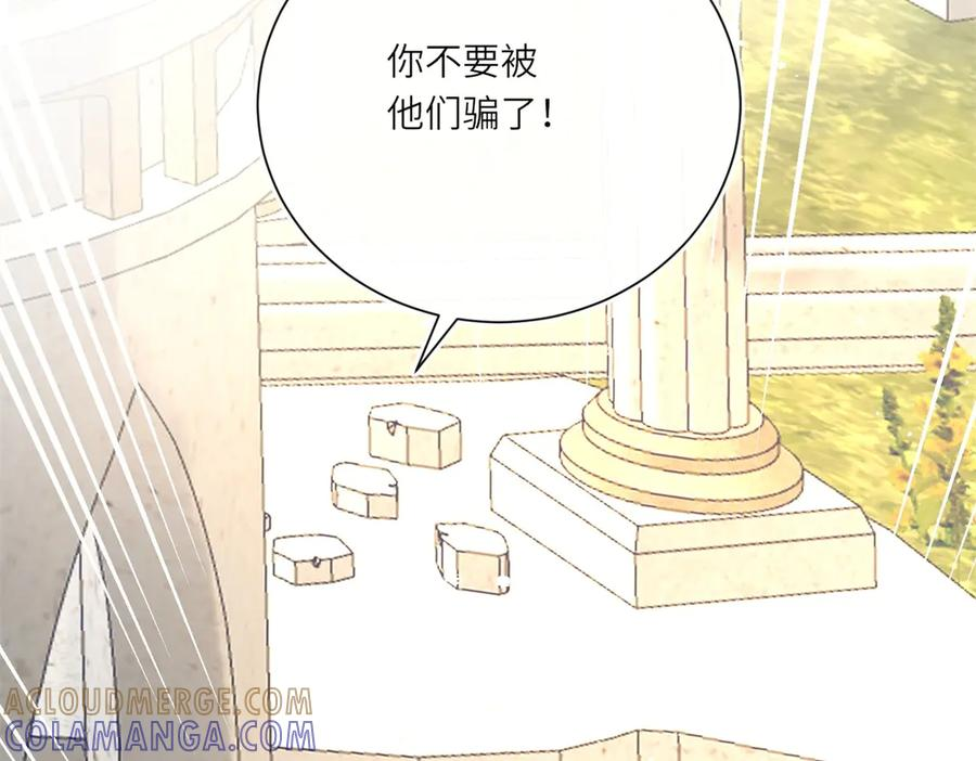 第63话 暗中结盟 第101页