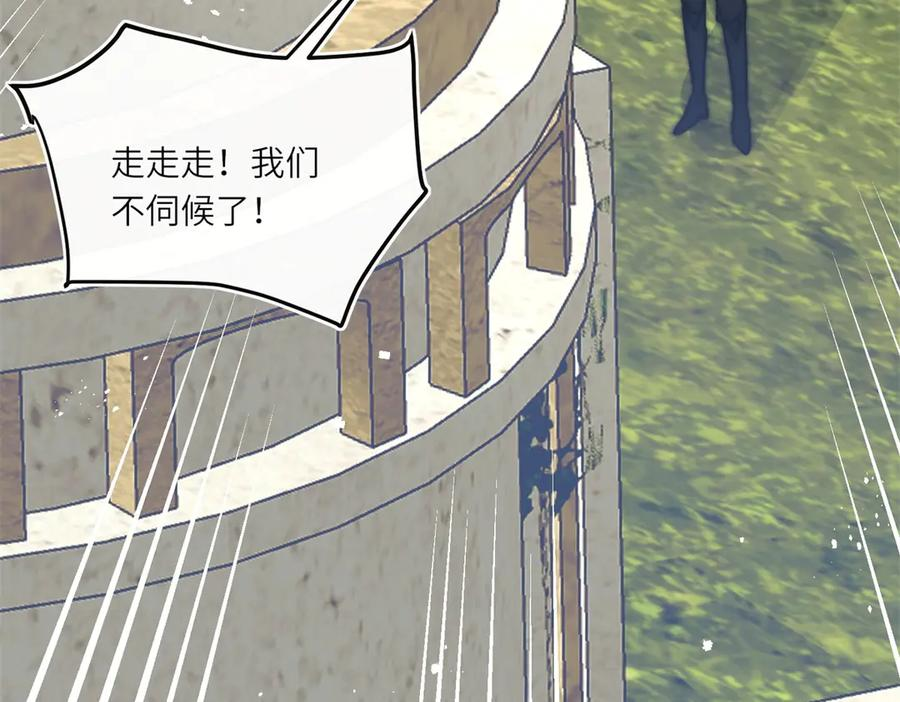 第63话 暗中结盟 第104页