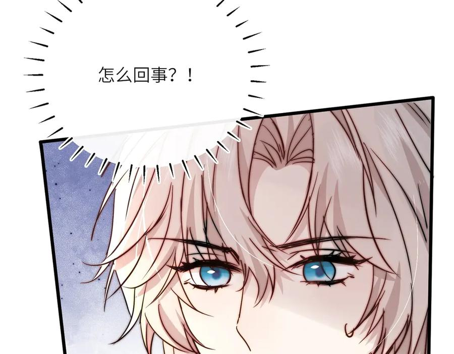 第63话 暗中结盟 第106页