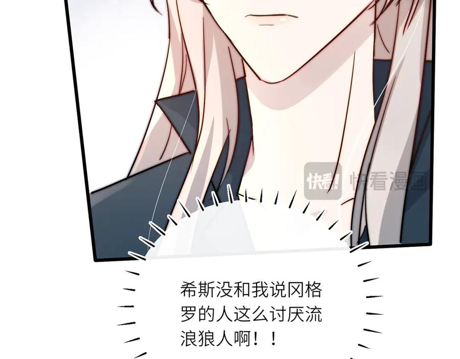 第63话 暗中结盟 第107页