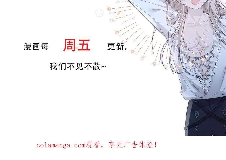 第63话 暗中结盟 第110页