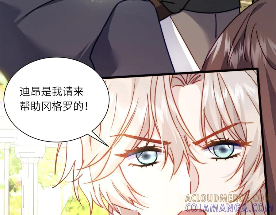 第64话 加入冈格罗 第9页