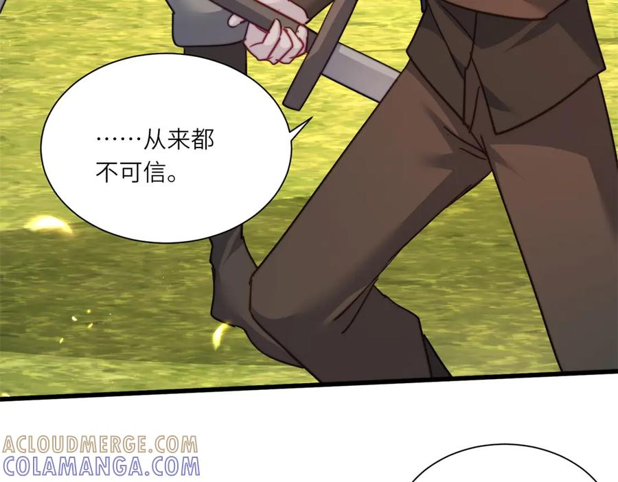 第64话 加入冈格罗 第13页