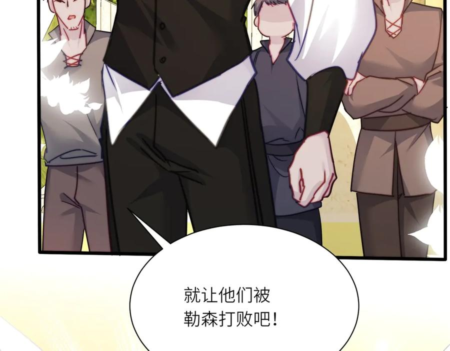 第64话 加入冈格罗 第15页