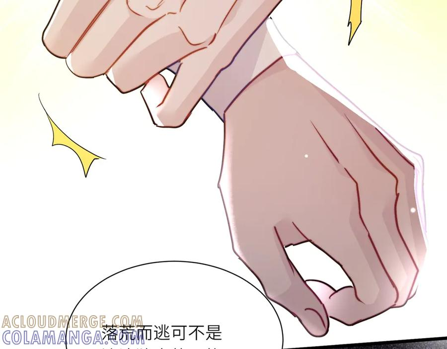 第64话 加入冈格罗 第17页