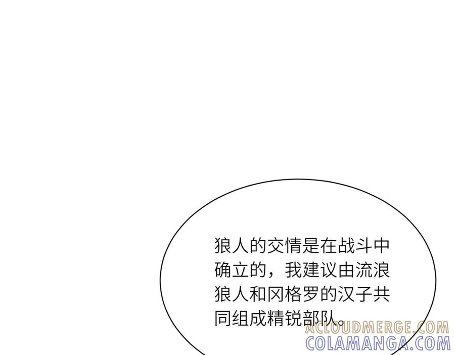 第64话 加入冈格罗 第21页