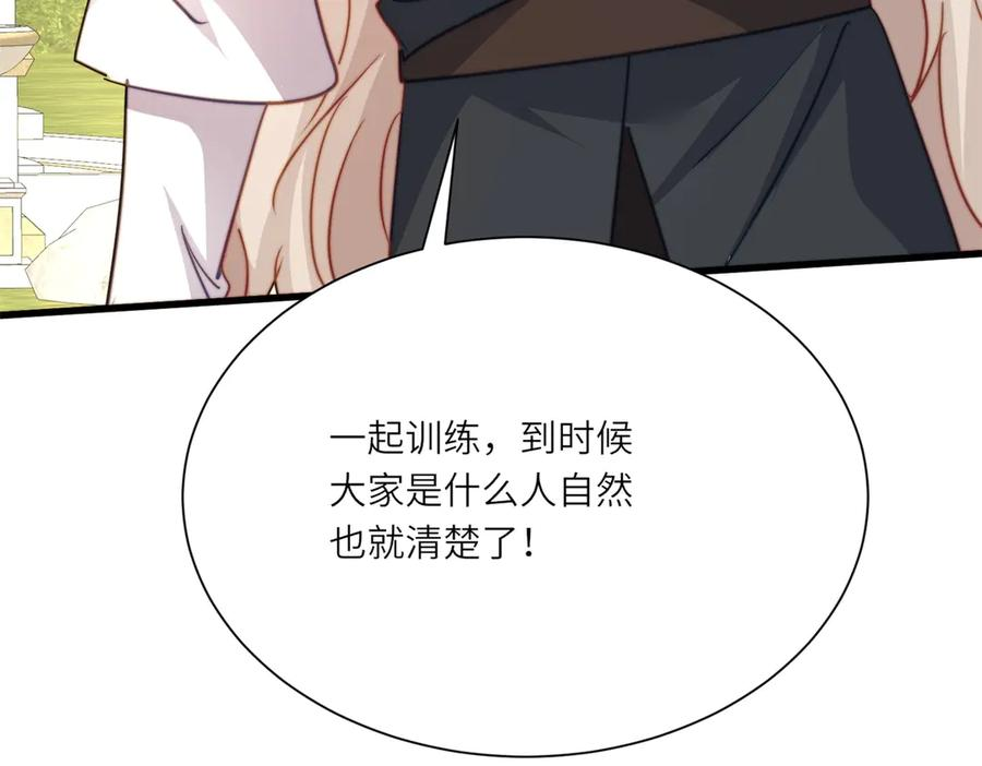 第64话 加入冈格罗 第24页