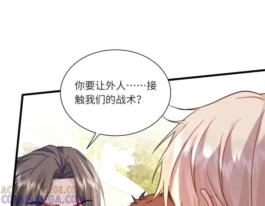 第64话 加入冈格罗 第25页