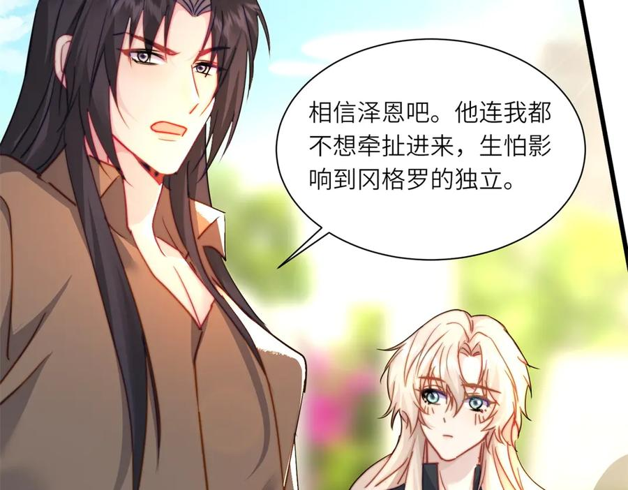 第64话 加入冈格罗 第28页