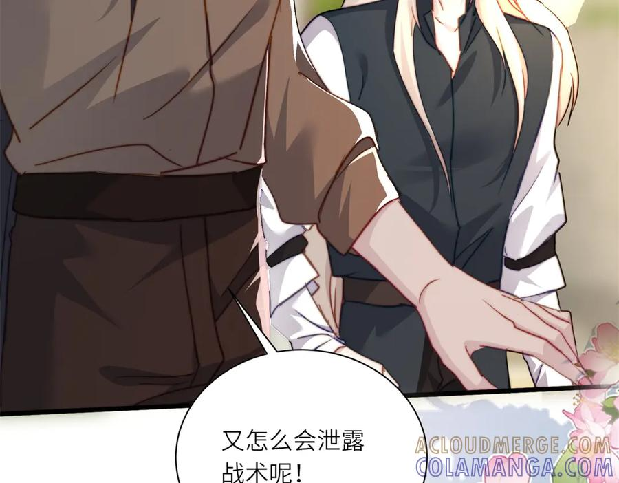 第64话 加入冈格罗 第29页
