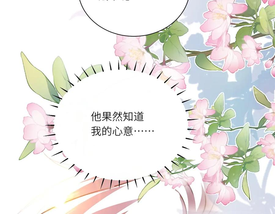第64话 加入冈格罗 第30页
