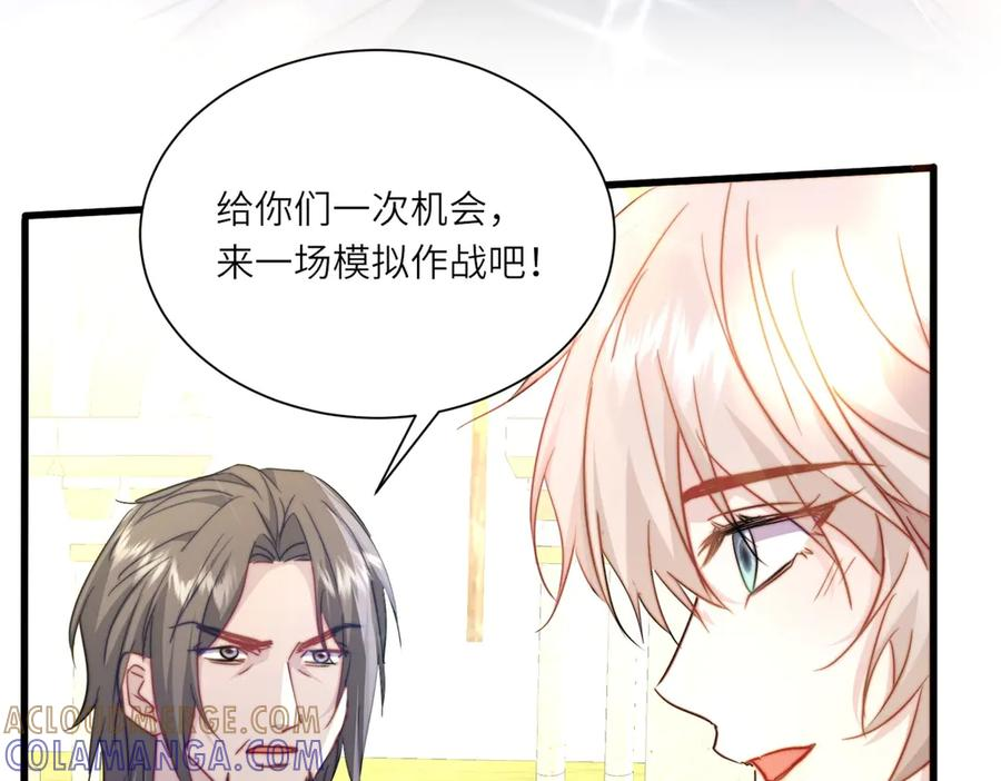 第64话 加入冈格罗 第33页