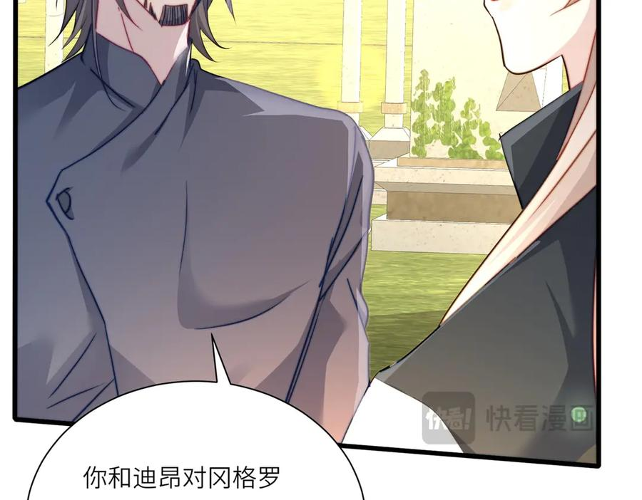 第64话 加入冈格罗 第34页