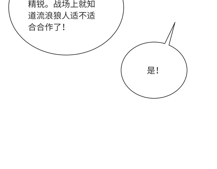 第64话 加入冈格罗 第35页