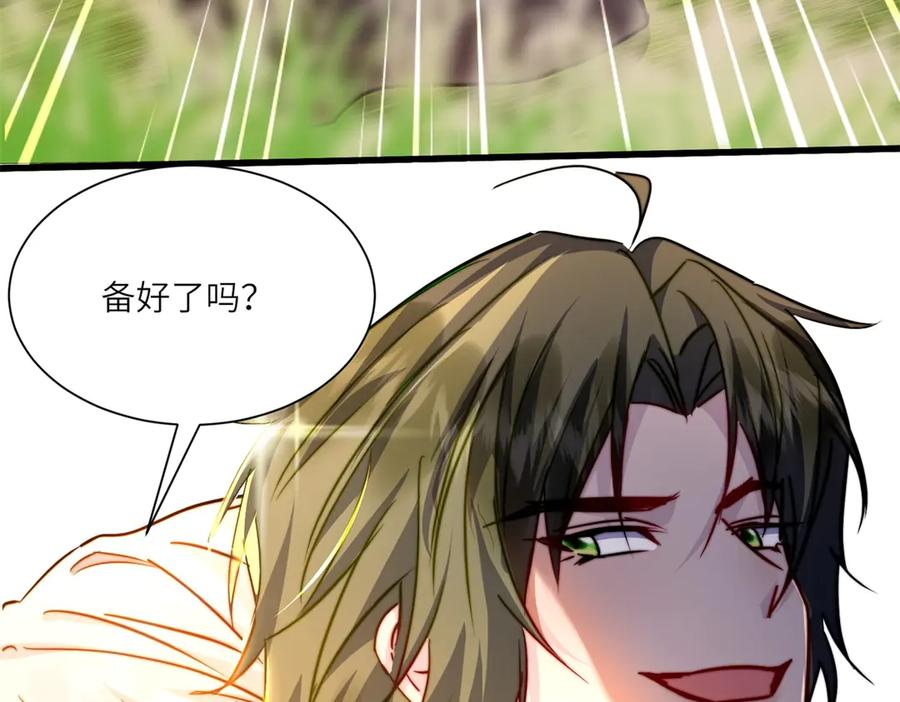 第64话 加入冈格罗 第42页