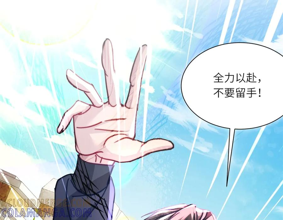 第64话 加入冈格罗 第45页
