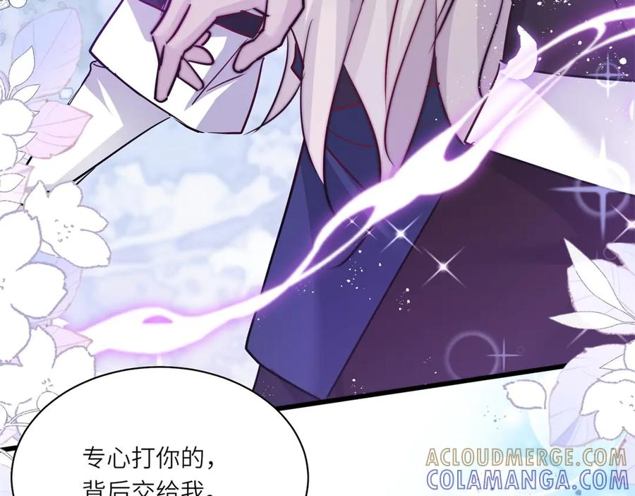 第64话 加入冈格罗 第73页