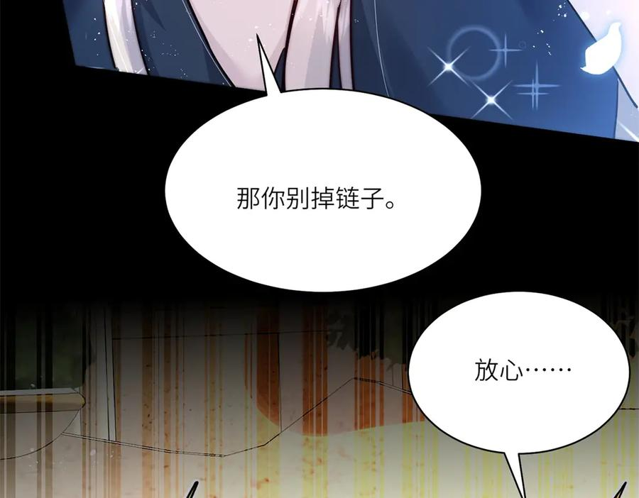第64话 加入冈格罗 第76页