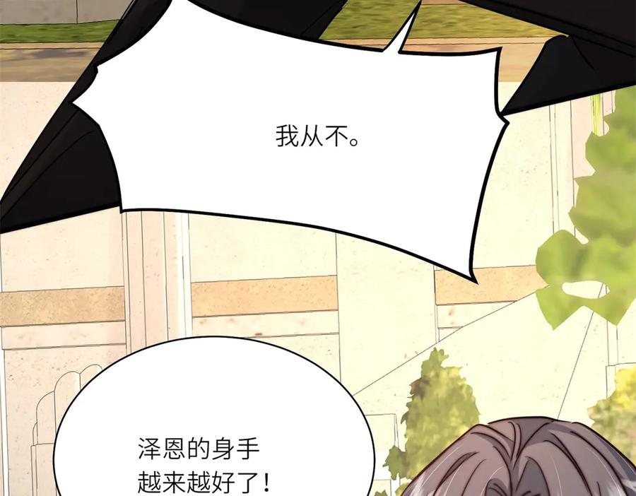 第64话 加入冈格罗 第79页