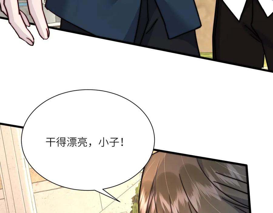 第64话 加入冈格罗 第90页
