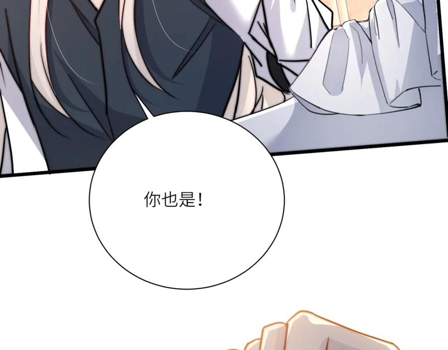 第64话 加入冈格罗 第92页
