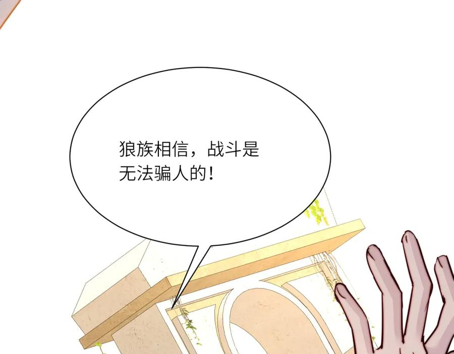 第64话 加入冈格罗 第94页