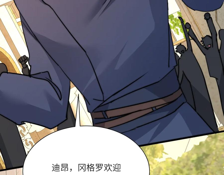 第64话 加入冈格罗 第96页