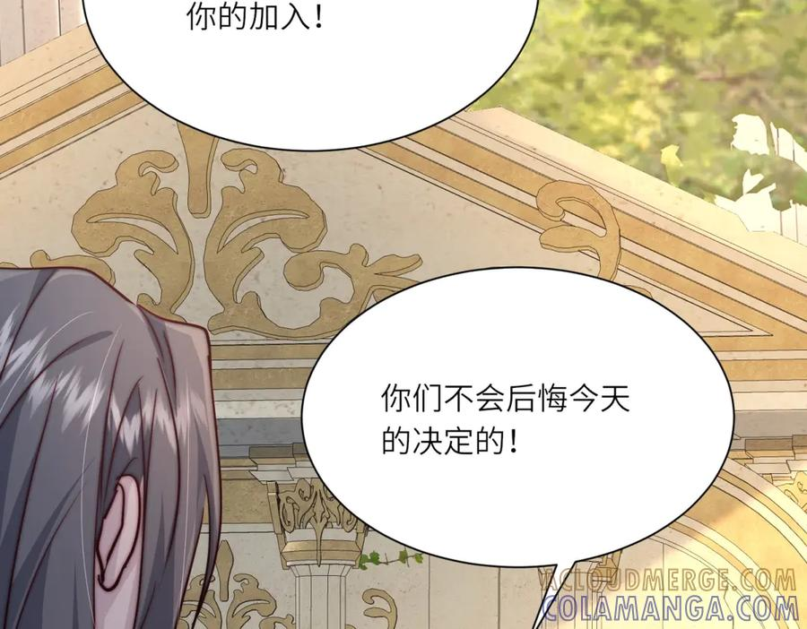 第64话 加入冈格罗 第97页