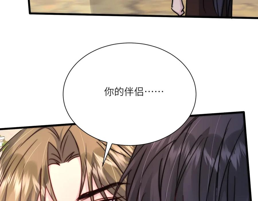 第64话 加入冈格罗 第102页