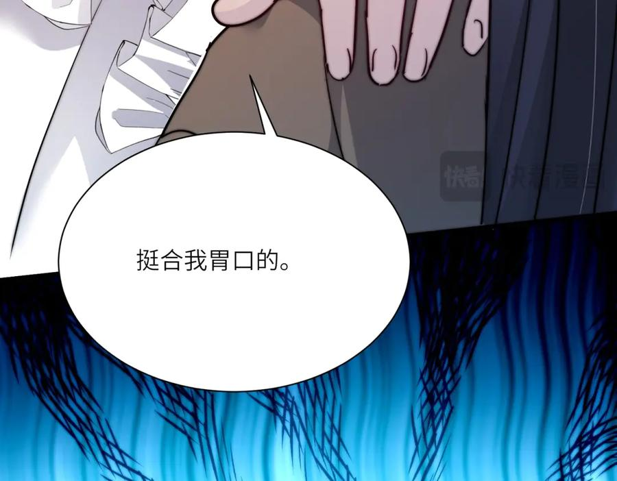 第64话 加入冈格罗 第104页