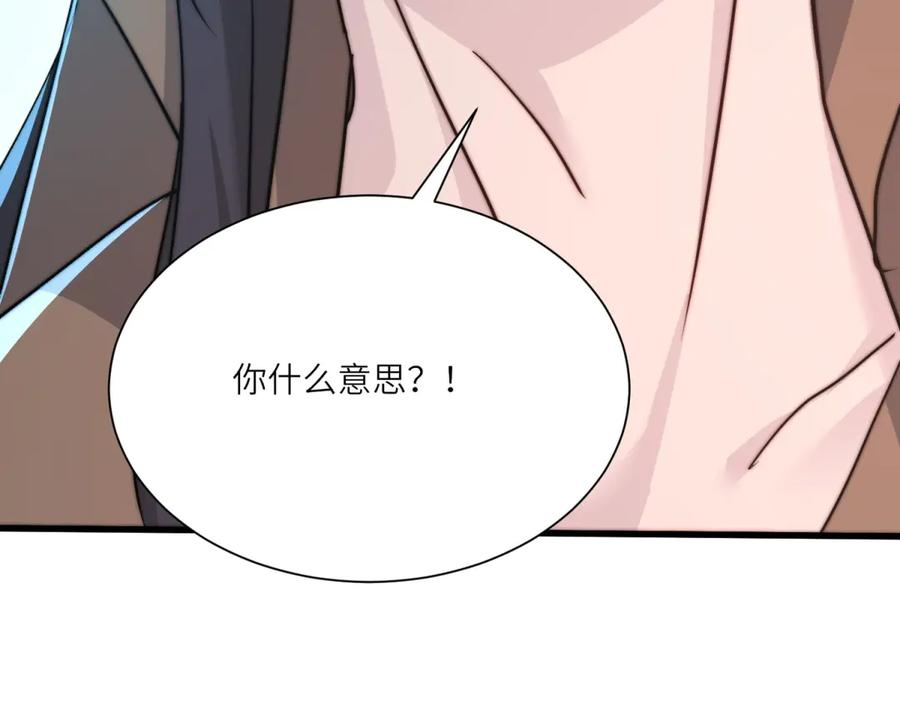 第64话 加入冈格罗 第107页