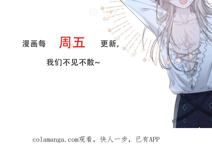 第64话 加入冈格罗 第110页