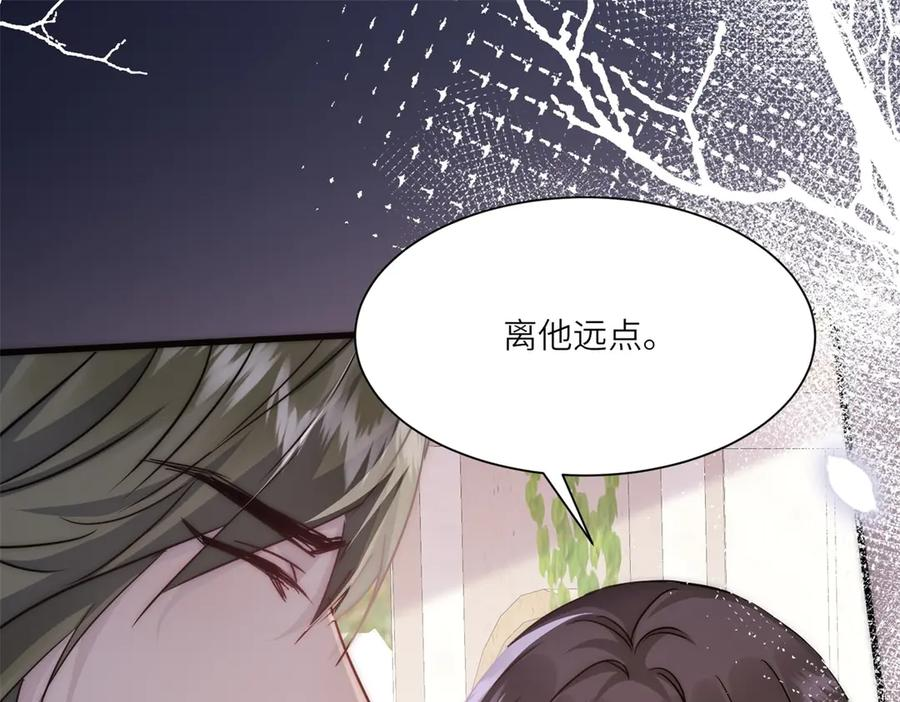 第65话 萨尔的原型 第5页