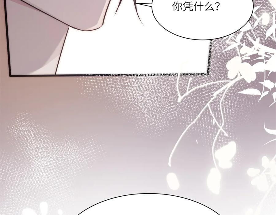 第65话 萨尔的原型 第9页