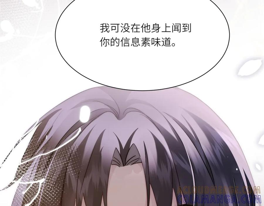 第65话 萨尔的原型 第10页