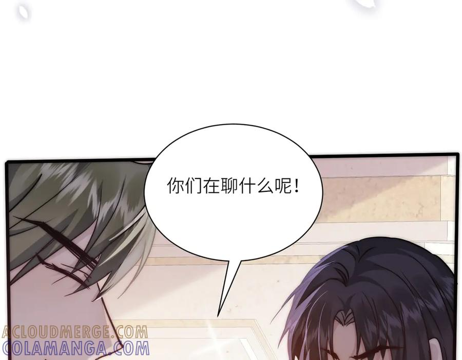 第65话 萨尔的原型 第13页