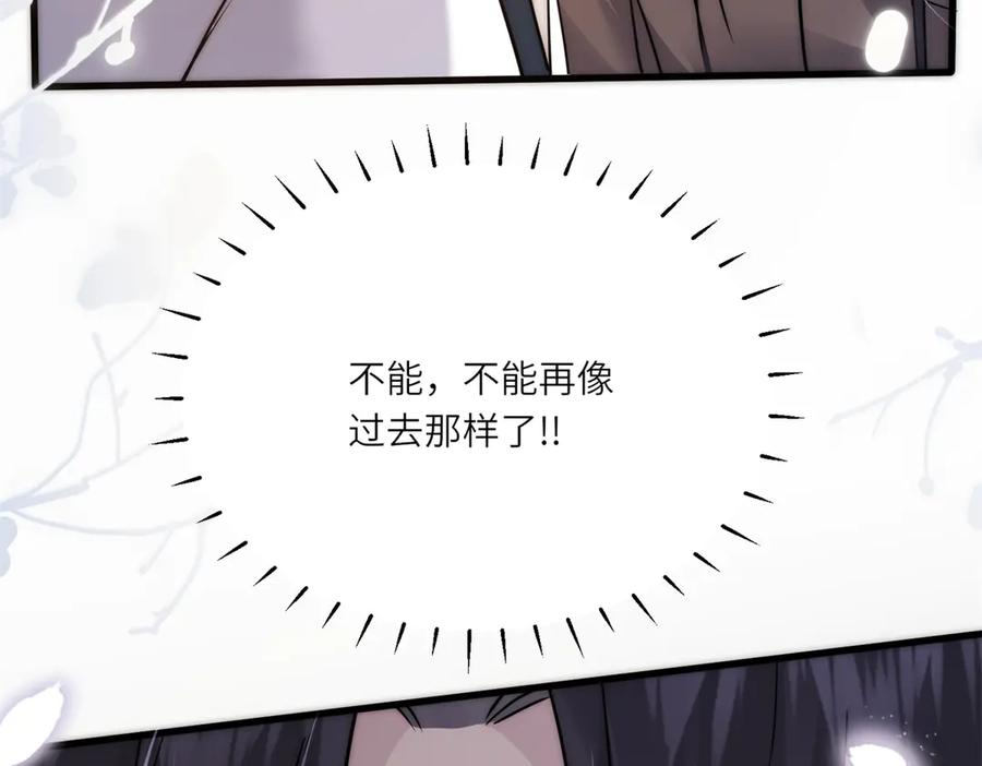 第65话 萨尔的原型 第15页