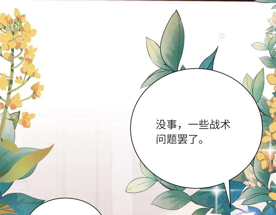 第65话 萨尔的原型 第17页