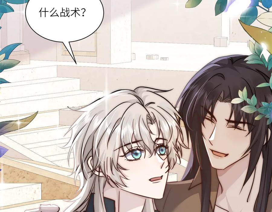第65话 萨尔的原型 第18页
