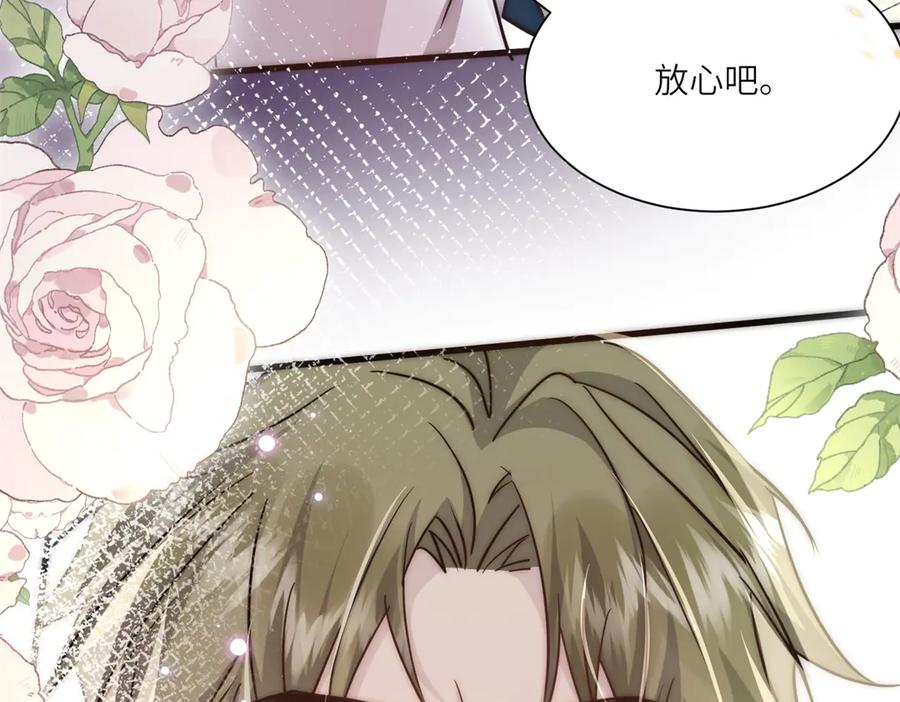 第65话 萨尔的原型 第23页